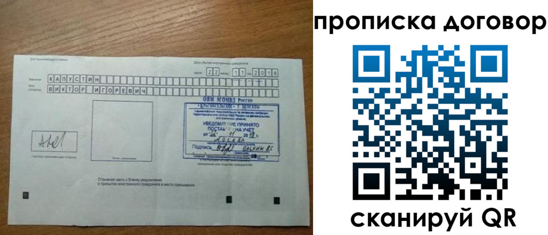 временная регистрация купить в Учалы