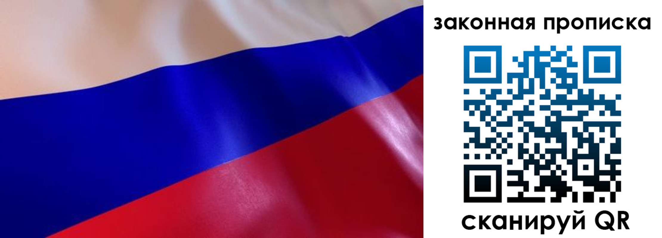 временная регистрация недорого в Учалы