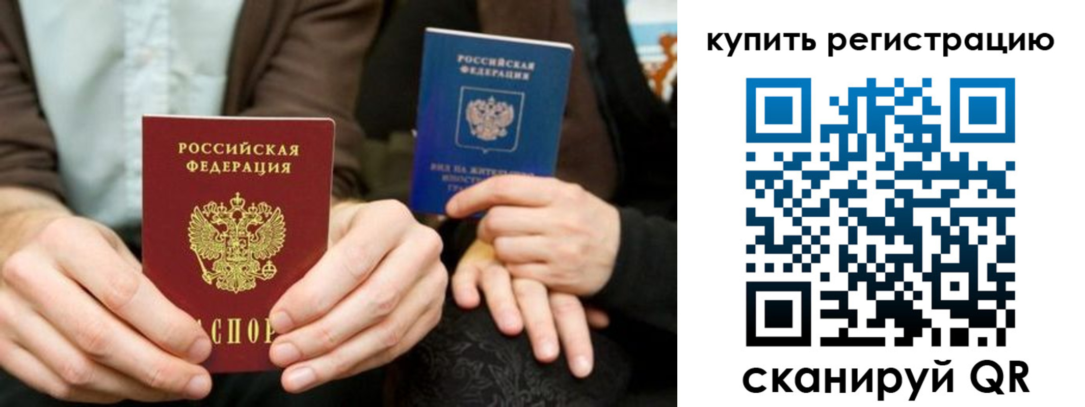 прописка от собственника в Учалы