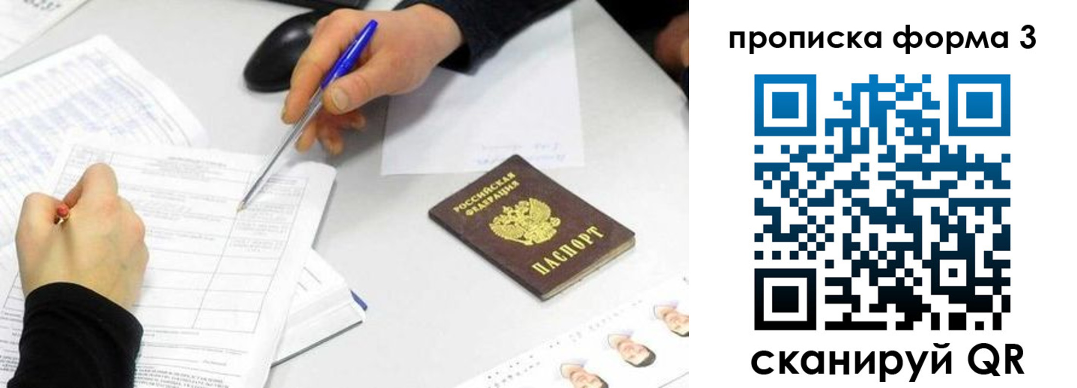 миграционный учет в Учалы