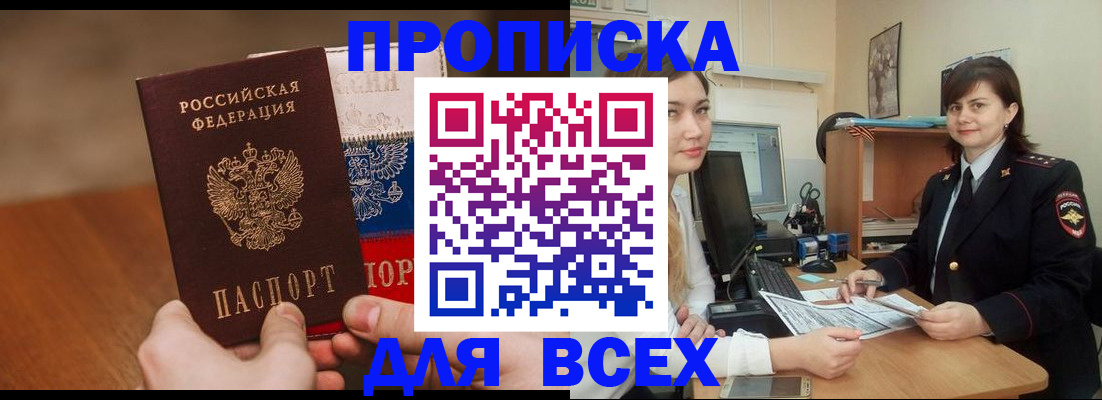 прописка гарантия в Учалы