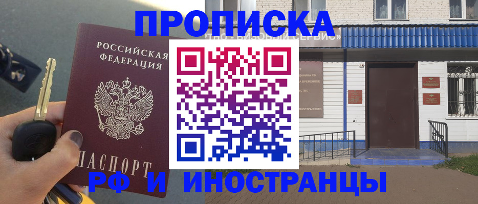 временная регистрация госуслуги в Учалы