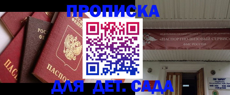 прописка регистрация в Учалы